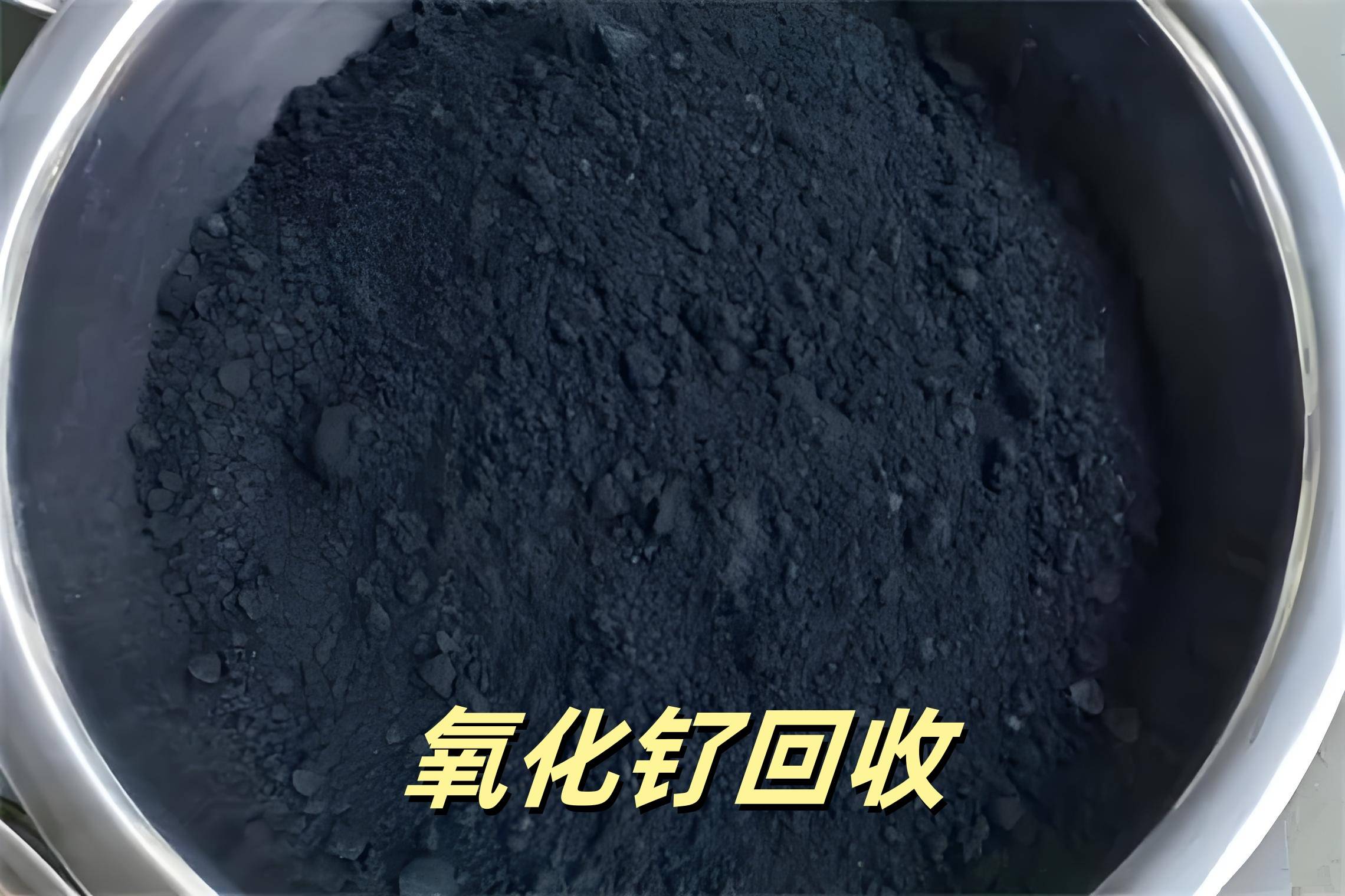 釕回收多少錢一斤：再生資源價格表:再生資源回收
