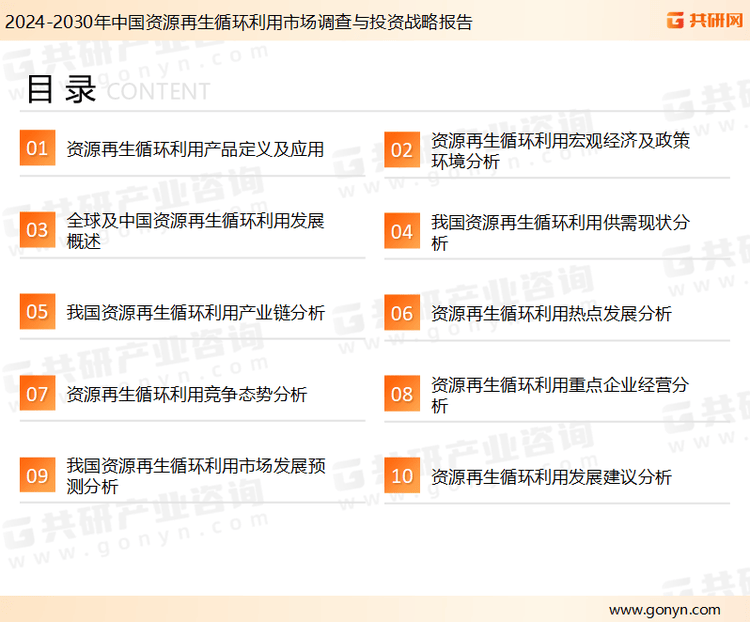 隨著再生資源回收價值不斷提升<strong></p>
<p>再生資源回收
</strong>，2025年資源再生循環利用市場規模達8993億元[圖]:再生資源回收
