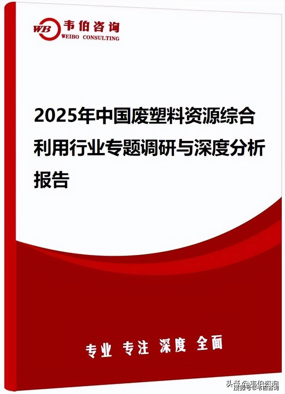 再生資源回收大數據：近十年廢鋼/有色金屬/塑料/紙回收利用趨勢:再生資源回收
