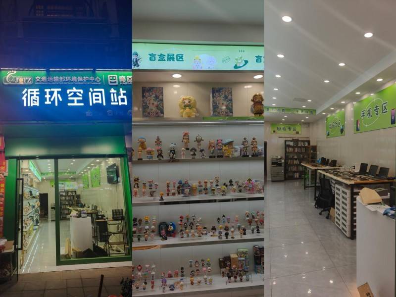 嗨回收·嗨悠品循環(huán)空間站合作峰會：引領再生資源回收行業(yè)新變革:再生資源回收
