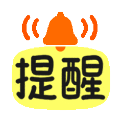 回收換雞蛋<strong></p>
<p>再生資源回收
</strong>！舊衣能！湖州便民再生資源“袋式回收吧”放大招啦！:再生資源回收

