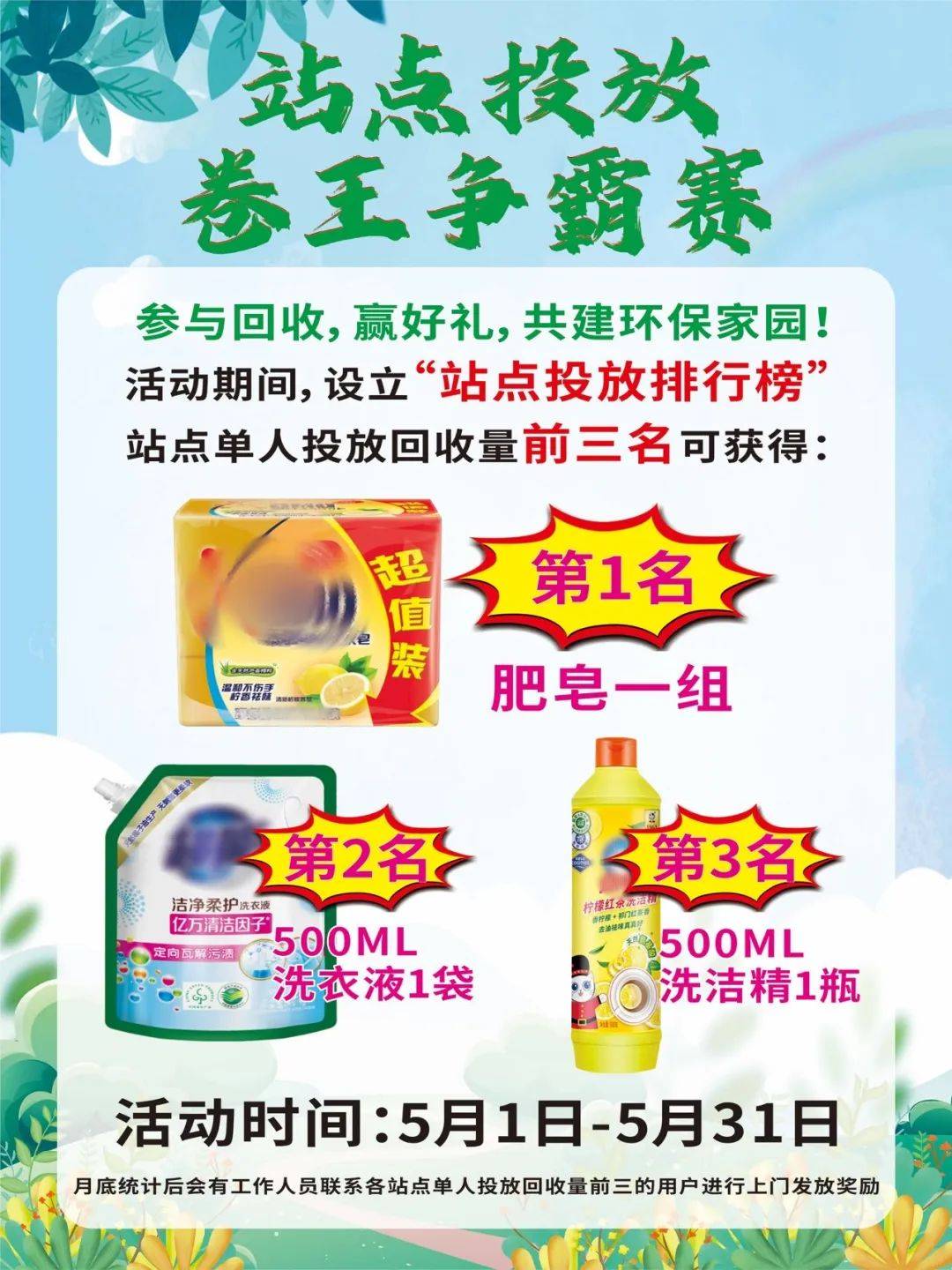 回收換雞蛋<strong></p>
<p>再生資源回收
</strong>！舊衣能！湖州便民再生資源“袋式回收吧”放大招啦！:再生資源回收
